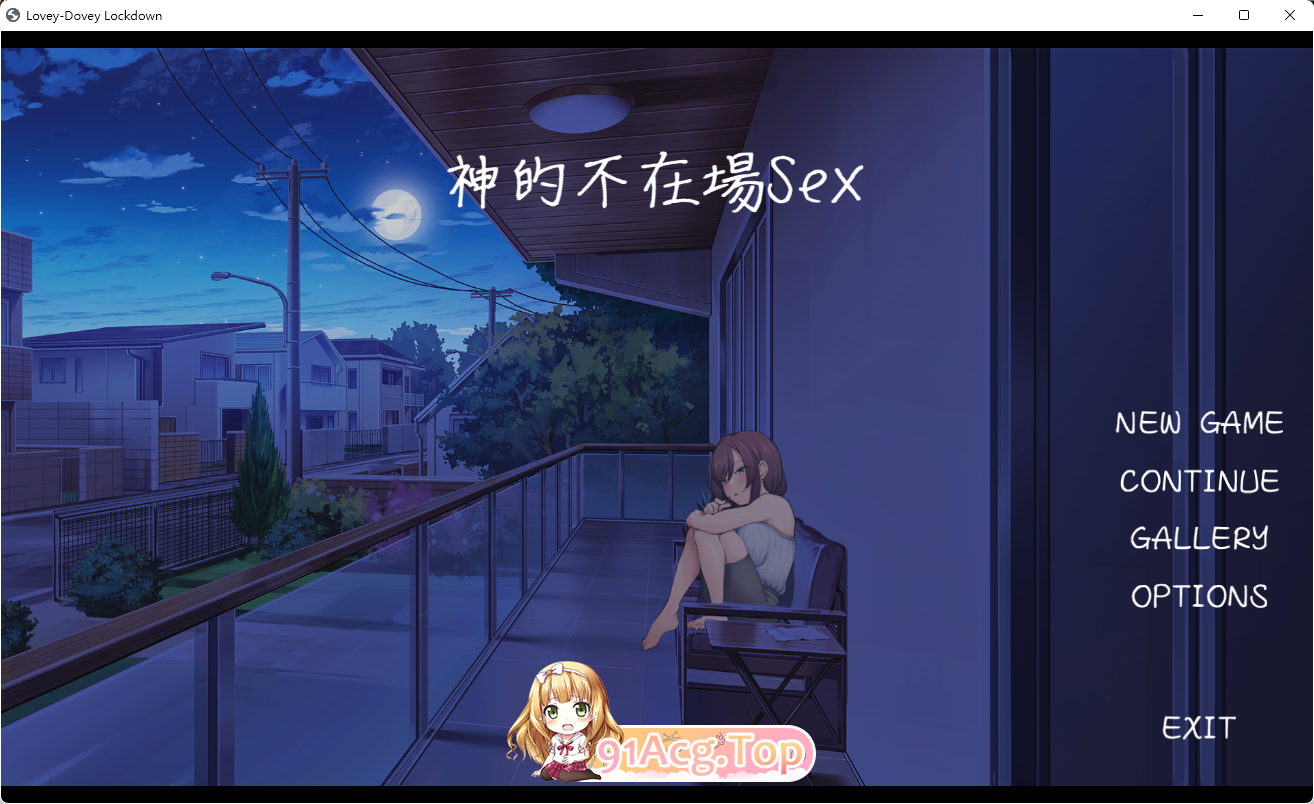 [养成互动SLG/中文/动态]神的不在场sex 官方中文步兵版[FM/1.8G/百度]-第1张-游戏-哥特动漫王国-ACG交流分享论坛