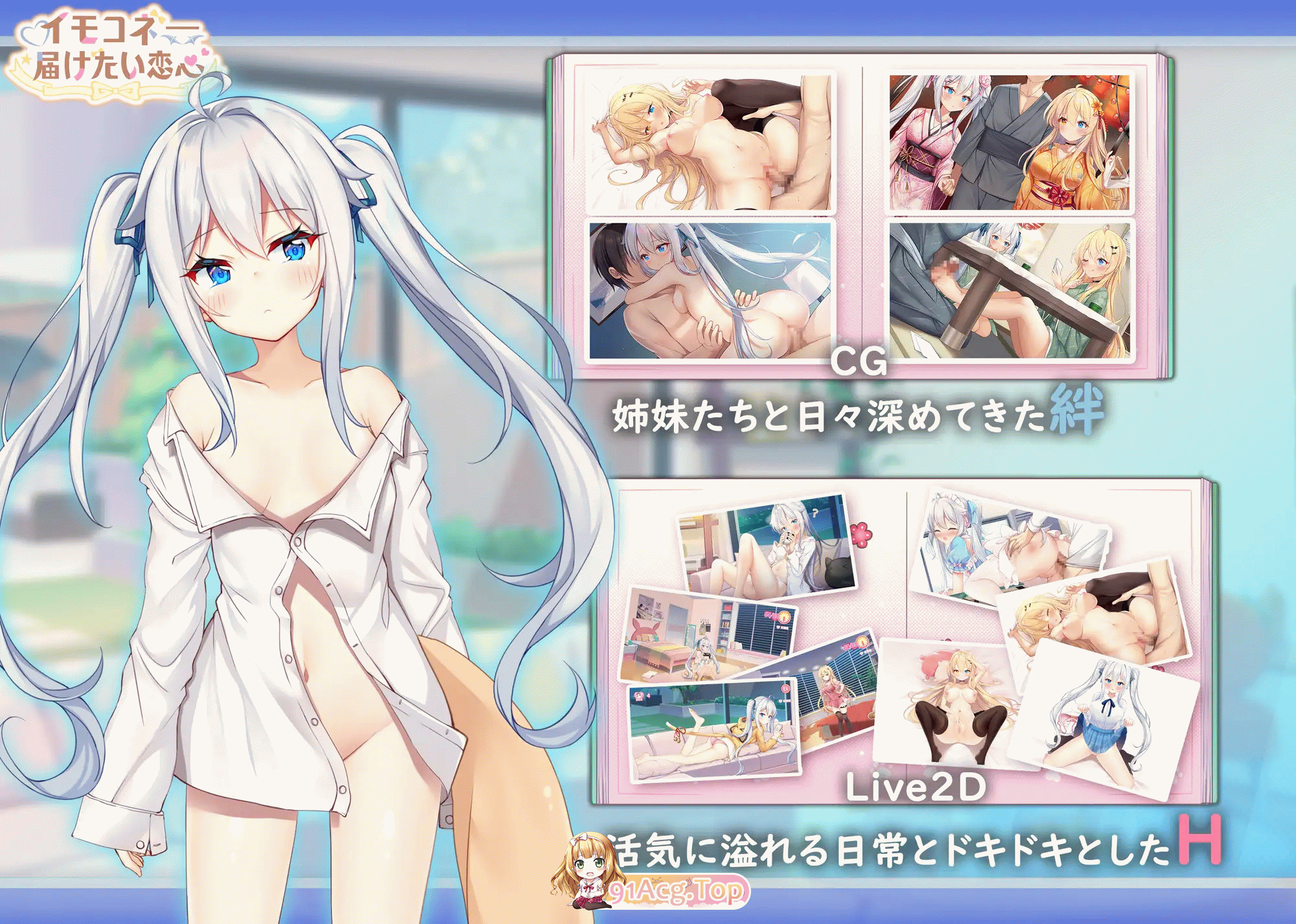 [SLG/PC/官中] 伊莫科涅—传递心意的爱恋 イモコネ—届けたい恋心 Ver1.03 [FM/5G/百度OD]-第5张-游戏-次元小屋-ACG交流分享论坛