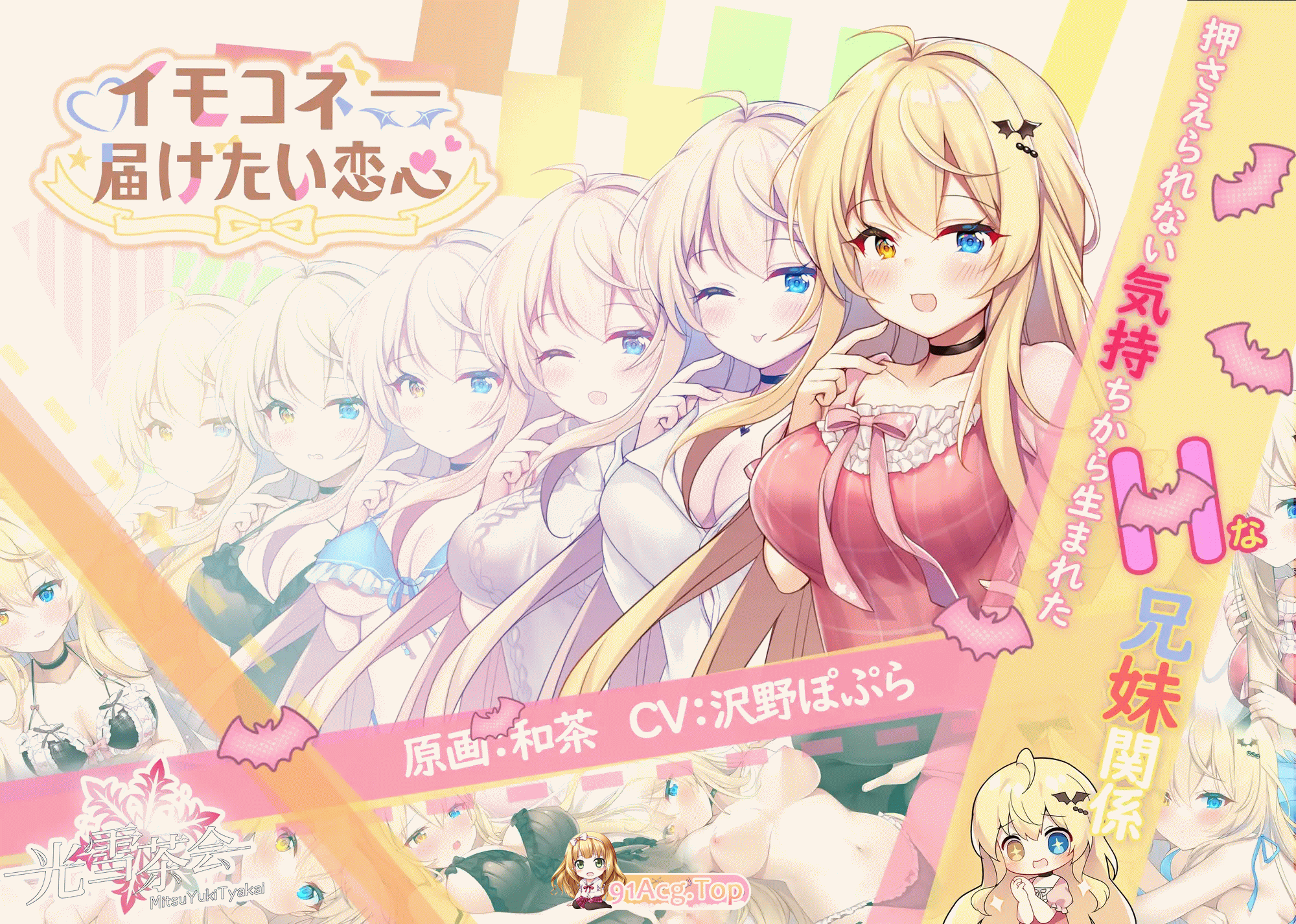 [SLG/PC/官中] 伊莫科涅—传递心意的爱恋 イモコネ—届けたい恋心 Ver1.03 [FM/5G/百度OD]-第13张-游戏-次元小屋-ACG交流分享论坛