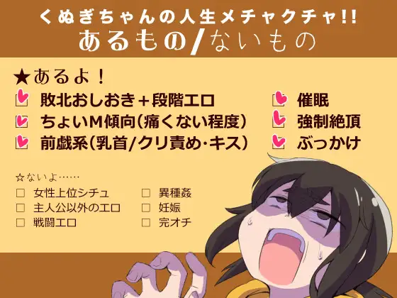 [RPG/PC/AI汉化] 久木酱的生活真是一团糟！！ くぬぎちゃんの人生メチャクチャ!! [FM/1.3G/百度OD]-第4张-游戏-次元小屋-ACG交流分享论坛