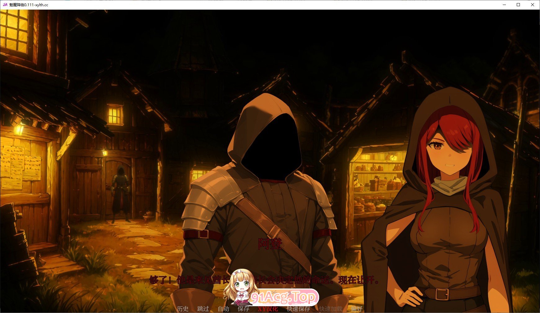 [欧美SLG/汉化/动态]魅魔降临V0.111 AI汉化版[PC+安卓][FM/1.6G/百度-第6张-游戏-哥特动漫王国-ACG交流分享论坛