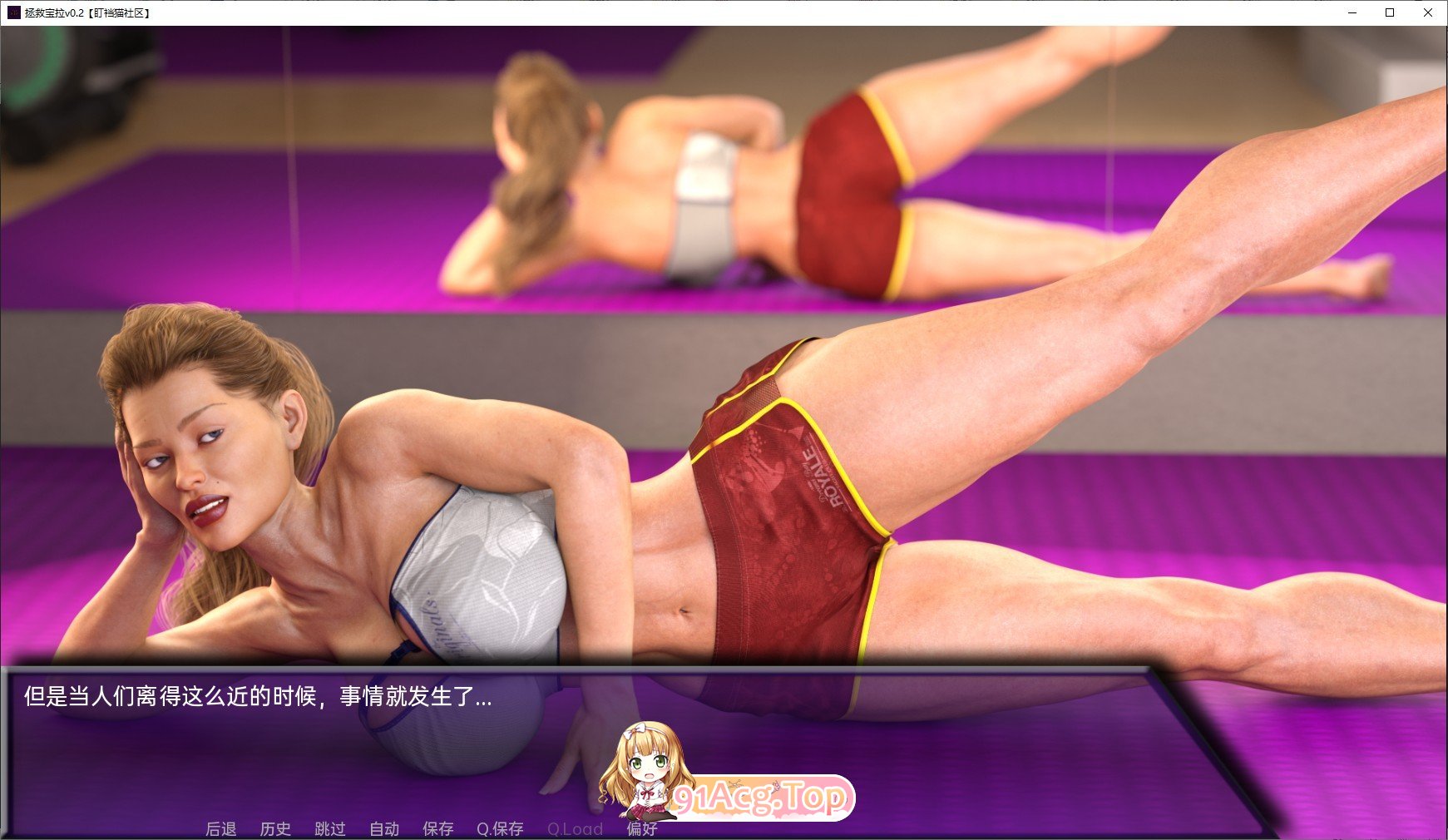 [欧美SLG/汉化/动态]拯救宝拉v0.0.31-xTz AI汉化版[PC+安卓][FM/5.2G/百度]-第3张-游戏-哥特动漫王国-ACG交流分享论坛