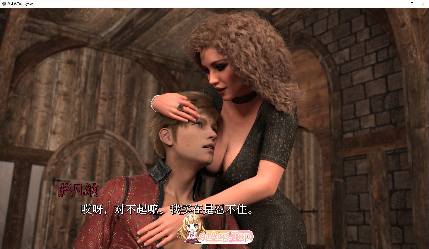 [欧美SLG/汉化/动态]欲望之旅V0.4 AI汉化版[PC+安卓][FM/5.4G/百度]-第7张-游戏-次元小屋-ACG交流分享论坛