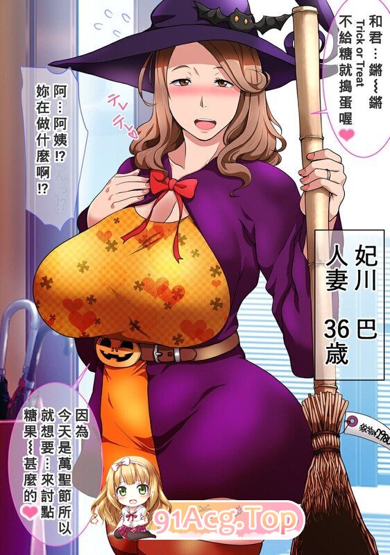[[全彩母系] 不给糖果就用大肉棒插入妈妈湿润的骚穴 “nabe”x30][880P/635M]度猫-第5张-漫画-次元小屋-ACG交流分享论坛