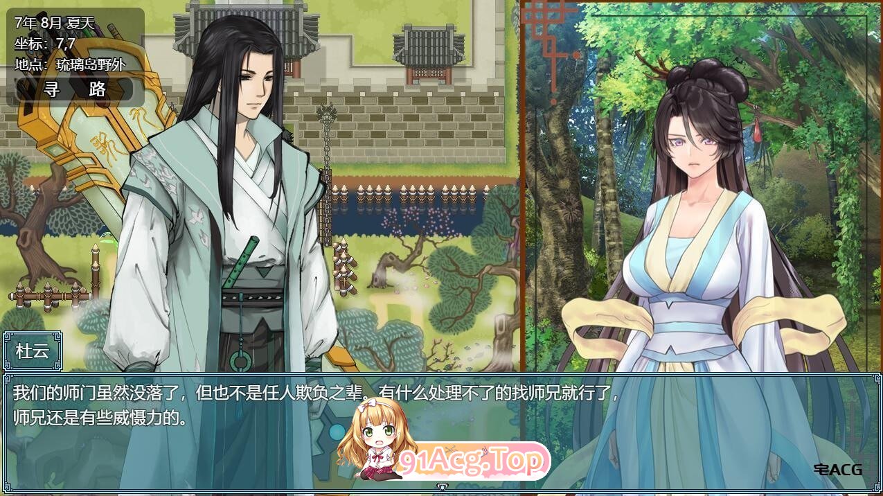 [RPG] [迅雷云/OD/FM]绯月仙行录V0.62/无码/官中步兵+更新（2.97G）-第2张-游戏-次元小屋-ACG交流分享论坛