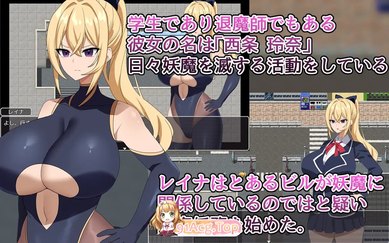 [RPG] [迅雷云/OD/FM]驱魔师蕾娜 V1.0/退魔師レイナ～謎の妖魔組織を調査せよ!～/机翻（910m）-第2张-游戏-次元小屋-ACG交流分享论坛