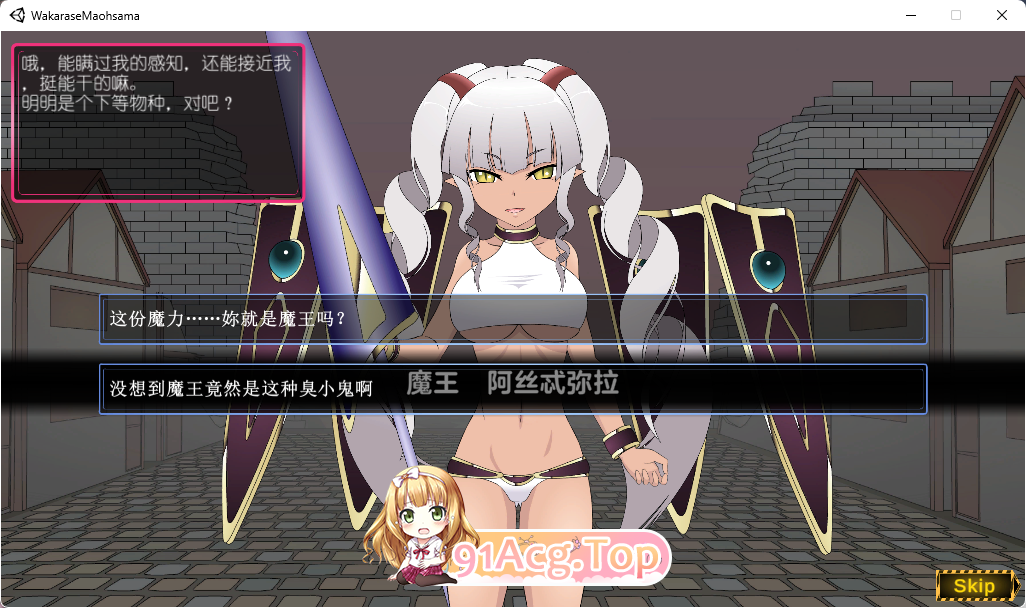 [触摸互动SLG/汉化/动态]惩戒！魔王大人V1.2 精翻汉化版+存档+攻略[FM/1.2G/百度]-第2张-游戏-次元小屋-ACG交流分享论坛