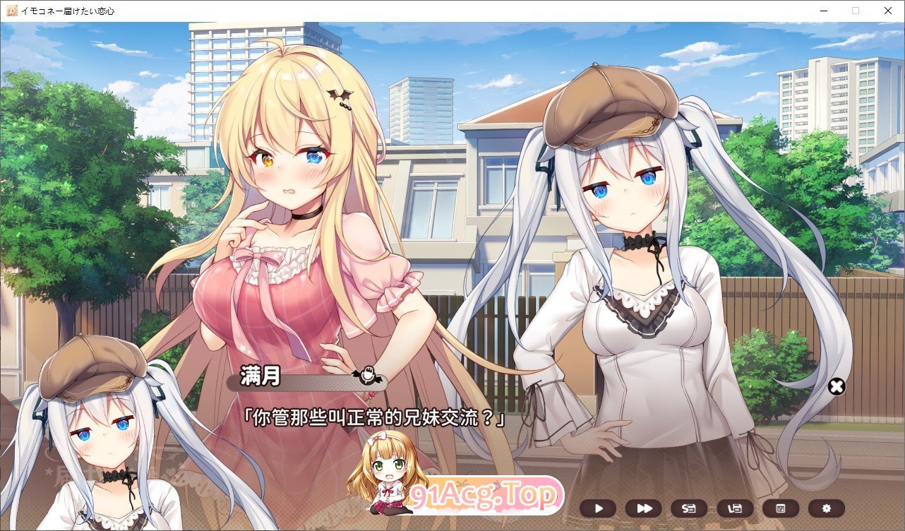 [养成互动SLG/中文]恋爱连线—想要传达的恋心V1.03 官方中文版+存档[新作][FM/7.3G/百度]-第6张-游戏-哥特动漫王国-ACG交流分享论坛