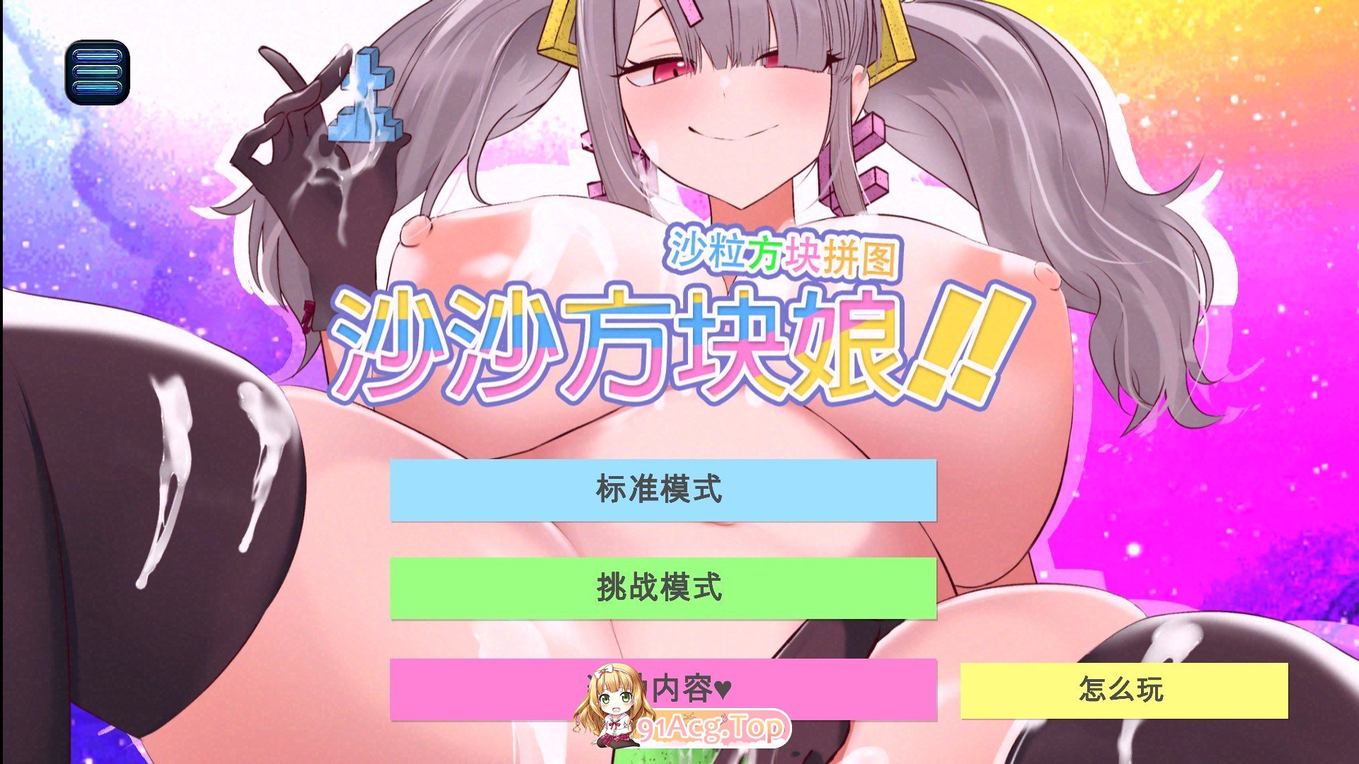 [SLG/中文/动态]沙沙方块娘！！官方中文版[新作][FM/840M/百度]-第1张-游戏-次元小屋-ACG交流分享论坛