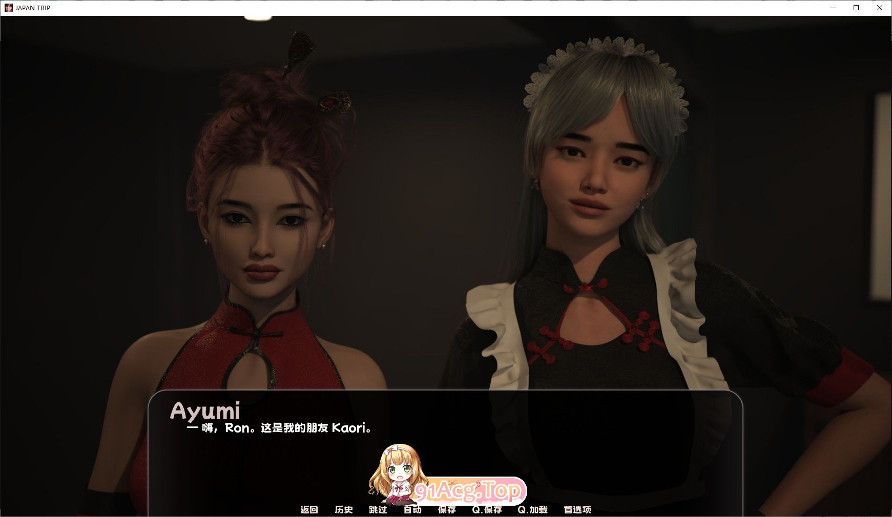 [互动SLG/中文/动态]日本之旅 官方中文步兵版[新作][FM/380M/百度]-第19张-游戏-次元小屋-ACG交流分享论坛