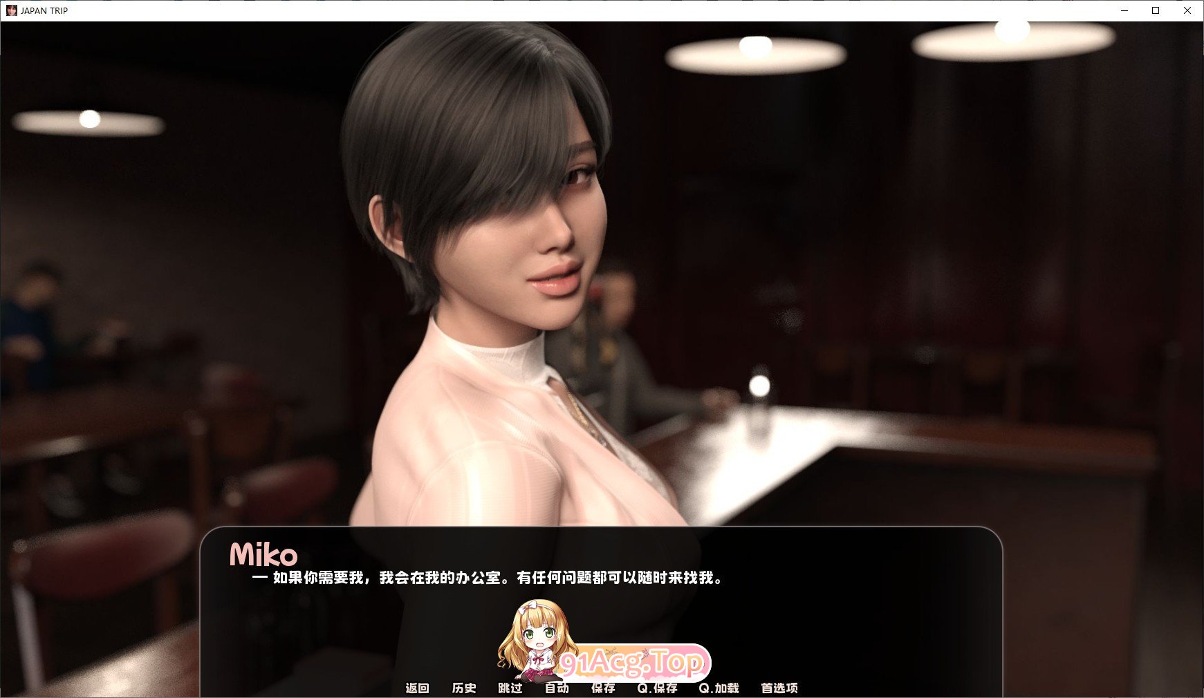 [互动SLG/中文/动态]日本之旅 官方中文步兵版[新作][FM/380M/百度]-第11张-游戏-次元小屋-ACG交流分享论坛