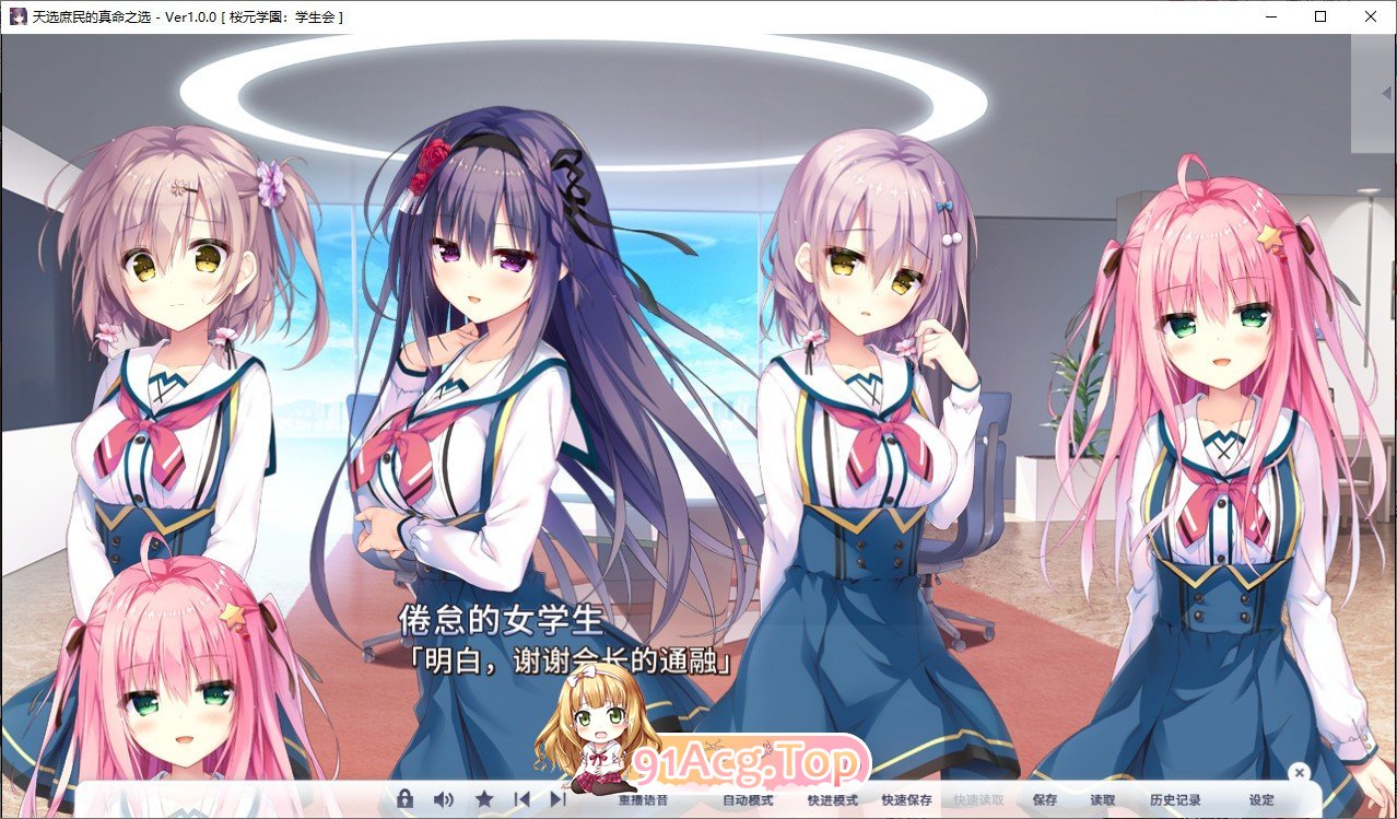 [精品ADV/中文]天选庶民的真命之选 官方中文版+全CG存档[新作][FM/7.8G/百度]-第7张-游戏-哥特动漫王国-ACG交流分享论坛