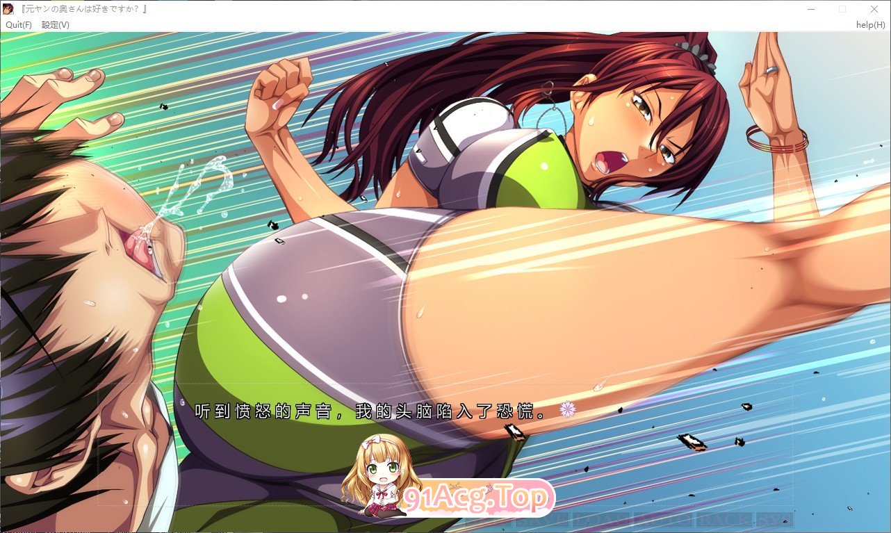 [拔作ADV/汉化]你喜欢前不良少女的妻子吗？～与强势人妻的性爱对决！还有性感妻子哦～AI汉化版+全CG存档[新汉化][FM/720M/百度]-第2张-游戏-风花雪月-ACG交流分享论坛