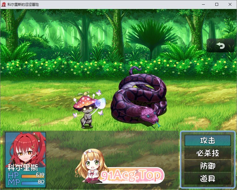 [RPG/汉化]科尔里斯的涩涩冒险 内嵌AI汉化版+存档[新汉化][PC+安卓][FM/1.1G/百度]-第3张-游戏-哥特动漫王国-ACG交流分享论坛