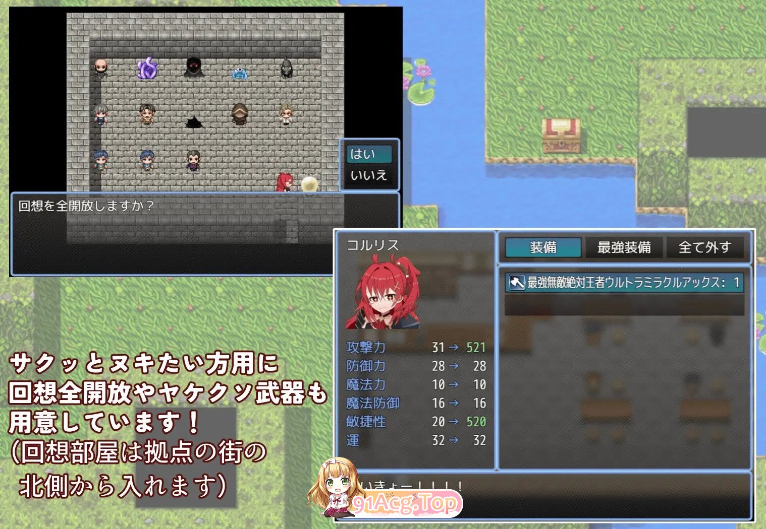 [RPG/汉化]科尔里斯的涩涩冒险 内嵌AI汉化版+存档[新汉化][PC+安卓][FM/1.1G/百度]-第5张-游戏-哥特动漫王国-ACG交流分享论坛