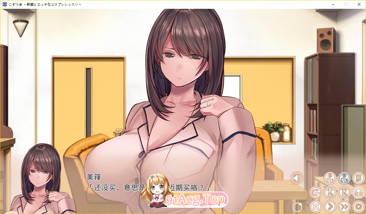 [拔作ADV/汉化]对妻子进行cosplay指导 AI汉化步兵版+全CG存档[新汉化][FM/1.7G/百度]-第3张-游戏-哥特动漫王国-ACG交流分享论坛