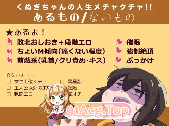 [热门RPG/汉化]楠木酱的人生一团糟 挂载AI汉化版+存档[新汉化][FM/2.1G/百度]-第9张-游戏-哥特动漫王国-ACG交流分享论坛
