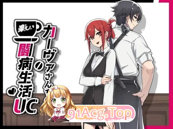 [RPG/汉化/NTR]卡瓦家的快乐疗养生活UC 挂载AI汉化版+存档[新汉化][FM/1.5G/百度]-第4张-游戏-哥特动漫王国-ACG交流分享论坛