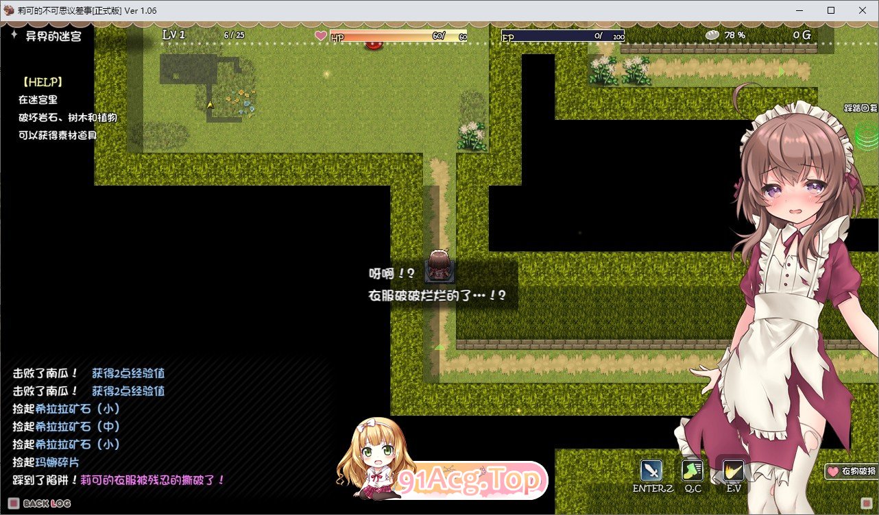 [爆款ARPG/中文/全动态]莉可的不可思议差事 Ver1.44 官方中文版+存档[新官中/全CV][FM/1.2G/百度]-第9张-游戏-次元小屋-ACG交流分享论坛