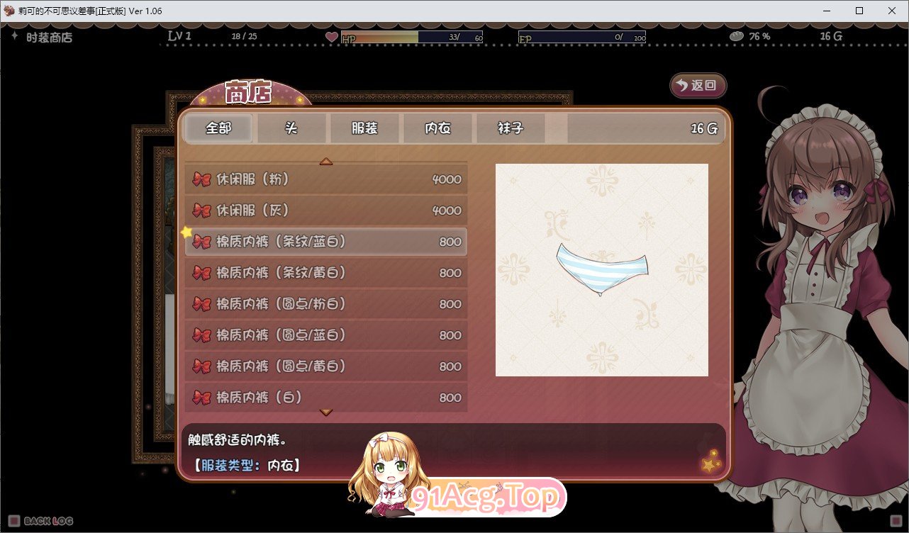 [爆款ARPG/中文/全动态]莉可的不可思议差事 Ver1.44 官方中文版+存档[新官中/全CV][FM/1.2G/百度]-第12张-游戏-次元小屋-ACG交流分享论坛
