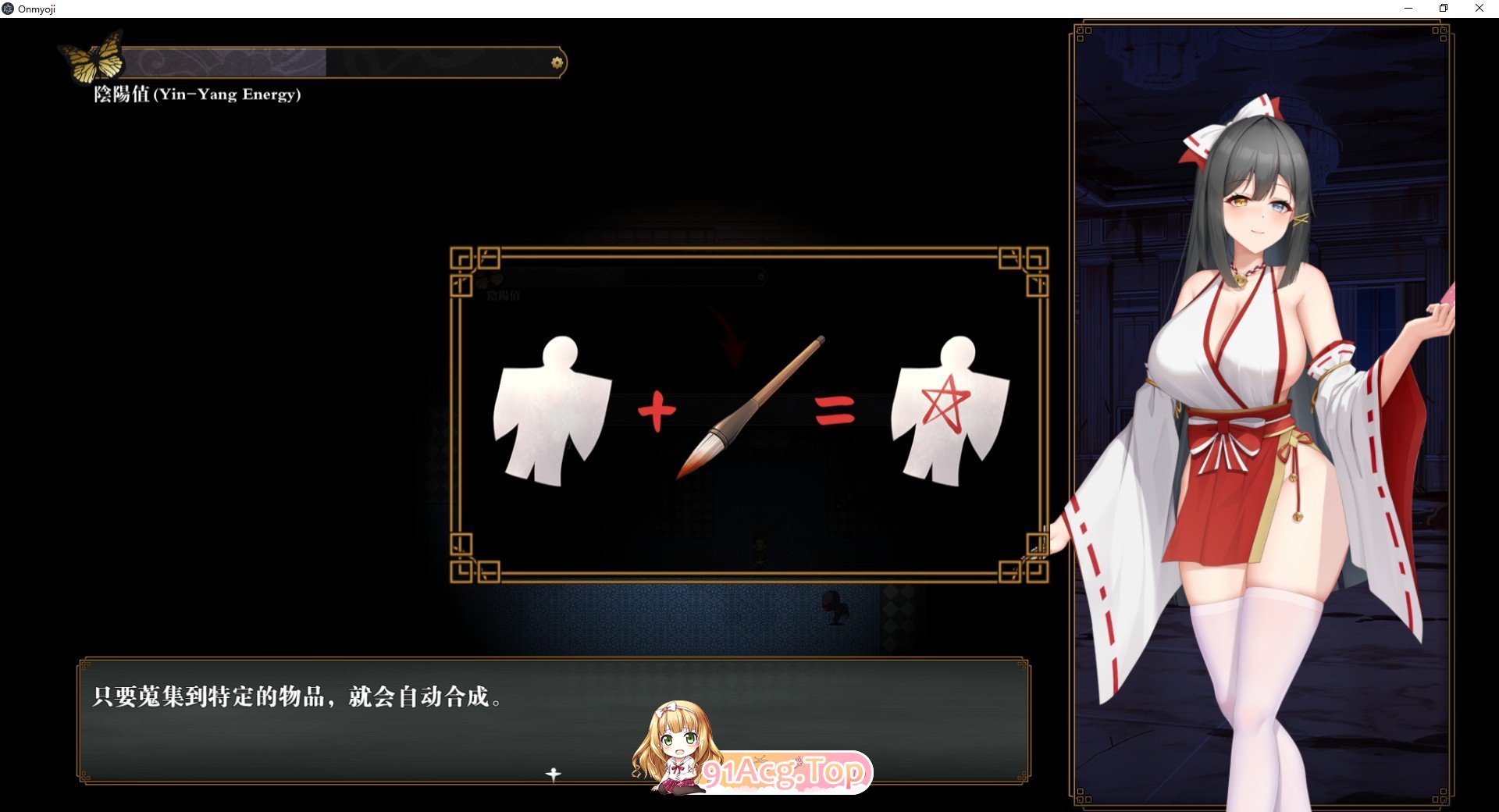 [解密探索RPG/中文/动态]除灵阴阳师 官方中文步兵版+存档[新作][FM/1.2G/百度]-第6张-游戏-次元小屋-ACG交流分享论坛