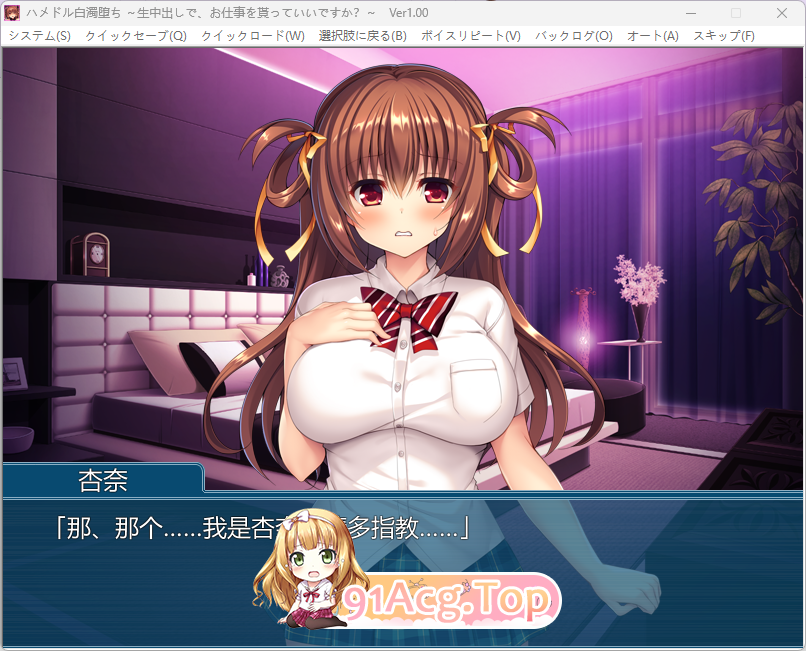 [拔作ADV/汉化]白浊堕落 ～可以接受生中出，得到工作吗？～AI汉化版[FM/430M/百度]-第3张-游戏-次元小屋-ACG交流分享论坛