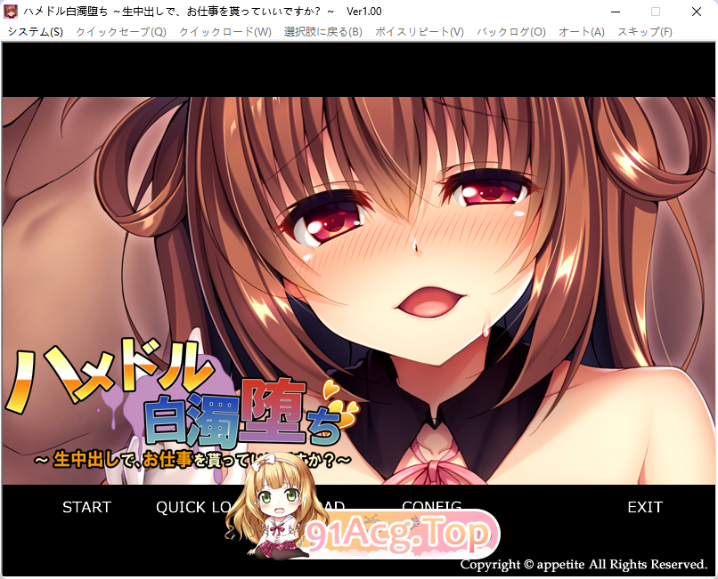 [拔作ADV/汉化]白浊堕落 ～可以接受生中出，得到工作吗？～AI汉化版[FM/430M/百度]-第1张-游戏-次元小屋-ACG交流分享论坛