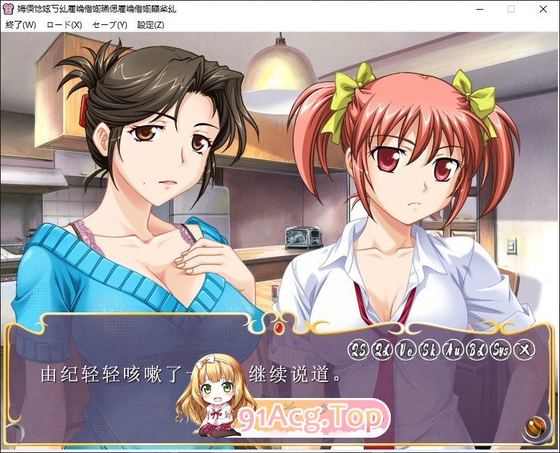 [拔作ADV/汉化]甜蜜的生活——最棒的继母和最棒的继姐妹 AI汉化版+全CG存档[新汉化][FM/1.2G/百度]-第4张-游戏-飞雪论坛-ACG交流分享论坛