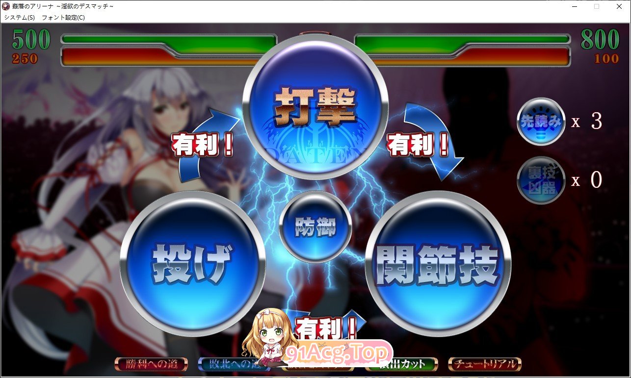 [拔作ADV/汉化]姦落的竞技场 AI汉化版+全CG存档[新汉化][FM/1G/百度]-第3张-游戏-哥特动漫王国-ACG交流分享论坛