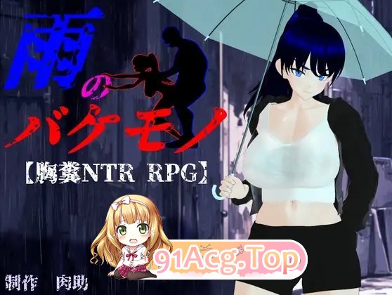 [RPG/汉化]雨中怪物 体验版 挂载AI汉化版[新汉化][FM/1.7G/百度]-第4张-游戏-哥特动漫王国-ACG交流分享论坛