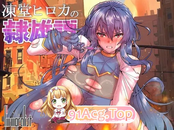 [热门RPG/汉化]冰堂弘香的奴役谭 挂载AI汉化版+自带全回想[新汉化][FM/3.7G/百度]-第10张-游戏-哥特动漫王国-ACG交流分享论坛