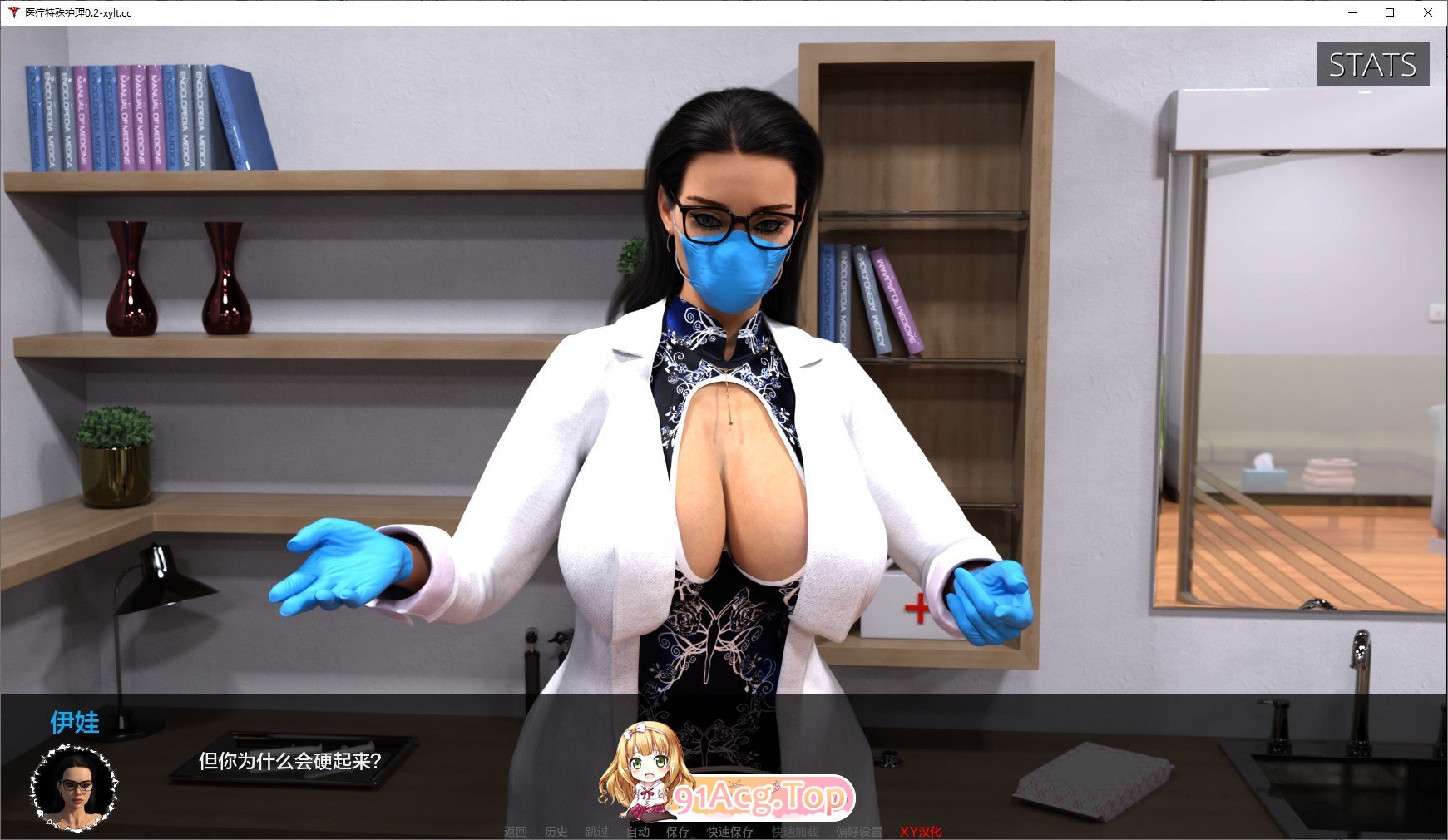 [欧美SLG/汉化/动态]医疗特殊护理V0.4 AI汉化版[PC+安卓][FM/1.7G/百度]-第7张-游戏-次元小屋-ACG交流分享论坛