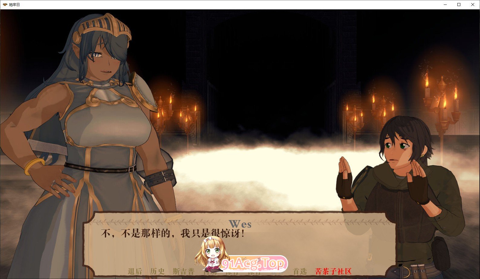 [日系SLG/汉化/动态]地下城日V0.09 AI汉化版[PC+安卓][FM/5.7G/百度]-第6张-游戏-次元小屋-ACG交流分享论坛