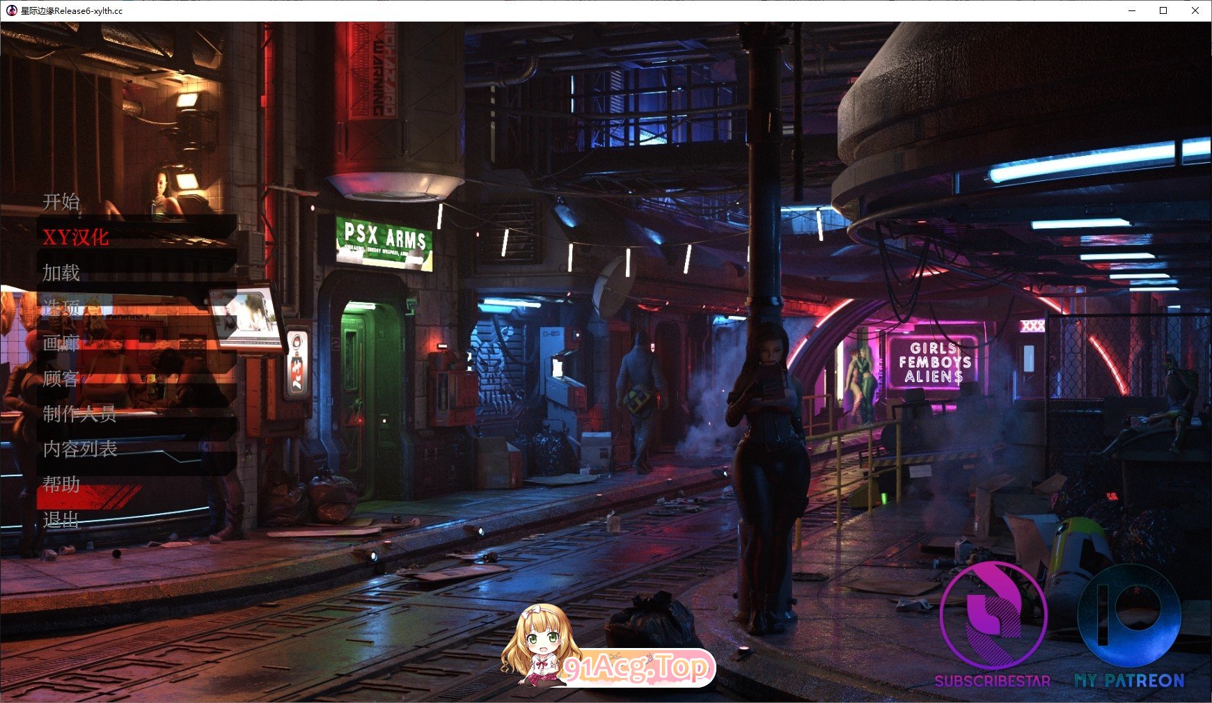 [欧美SLG/汉化/动态]星际外围V0.6 AI汉化版[PC+安卓][FM/5.7G/百度]-第1张-游戏-次元小屋-ACG交流分享论坛