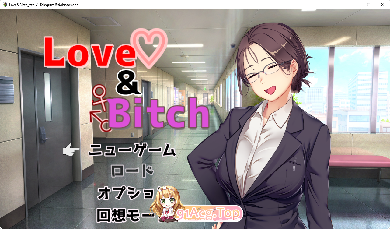 [精品RPG/汉化/NTR]爱&amp;婊子Love&amp;Bitch挂载AI汉化版[FM/1.2G/百度]-第1张-游戏-哥特动漫王国-ACG交流分享论坛