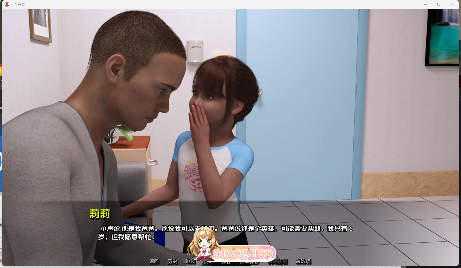 [SLG] [迅雷云/OD/FM]一个谎言/One Lie V0.11.0/中文/PC+安卓/无码动态（2.62G）-第3张-游戏-哥特动漫王国-ACG交流分享论坛
