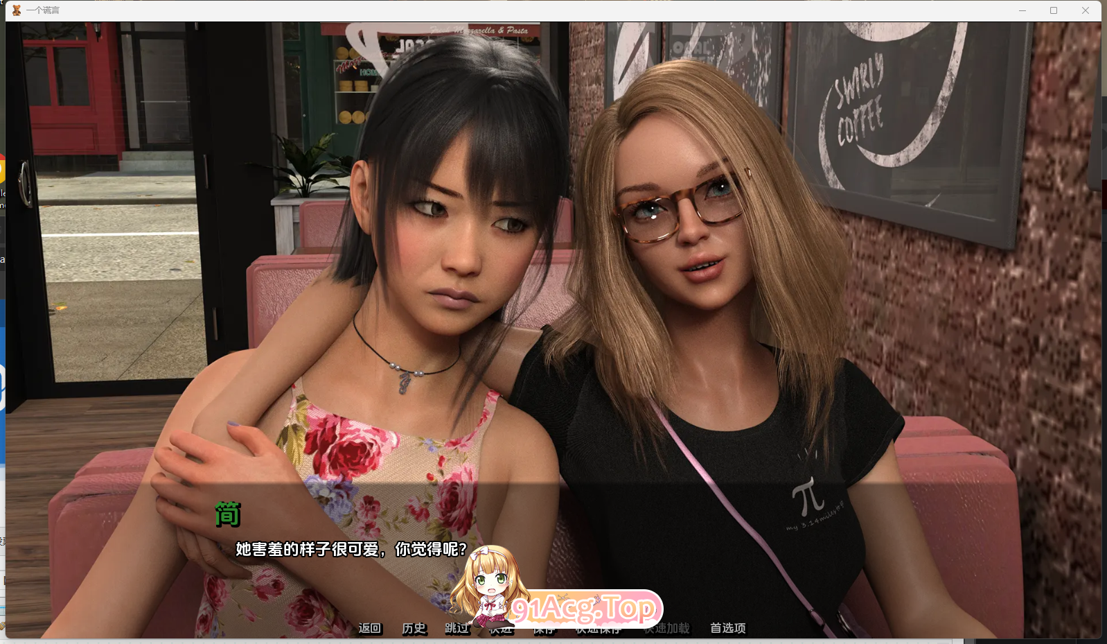 [SLG] [迅雷云/OD/FM]一个谎言/One Lie V0.11.0/中文/PC+安卓/无码动态（2.62G）-第4张-游戏-哥特动漫王国-ACG交流分享论坛