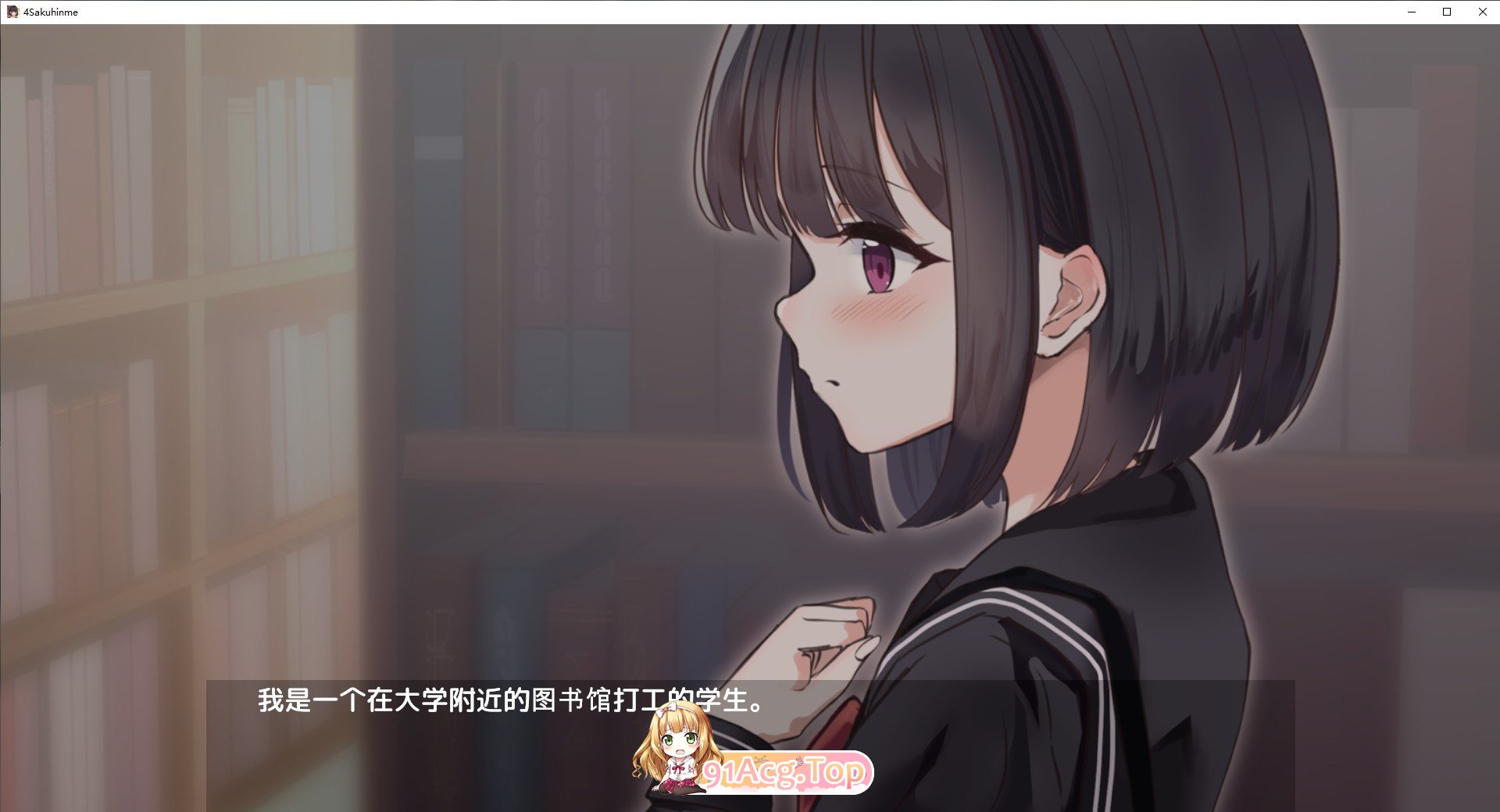 [触摸互动SLG/汉化/动态]诱惑图书馆～可触摸的书与可触摸的身体～机翻汉化版+存档[新作][FM/430M/百度]-第2张-游戏-哥特动漫王国-ACG交流分享论坛