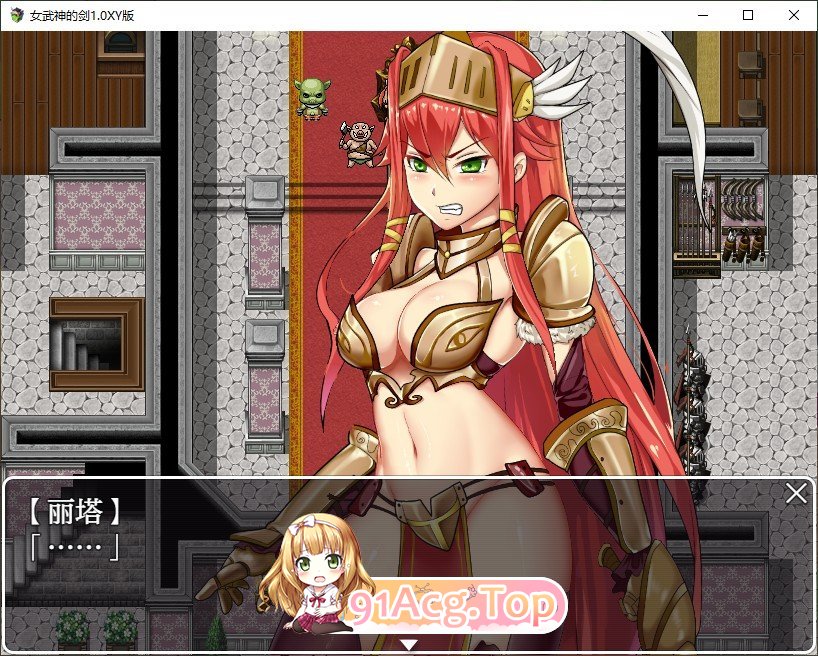 [RPG/汉化]女武神的剑 AI汉化XY版[PC+安卓][FM/1.5G/百度]-第2张-游戏-哥特动漫王国-ACG交流分享论坛