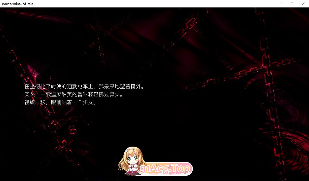 [触摸SLG/汉化/全动态]轮回痴汉电车 AI汉化步兵版[新步兵/CV][FM/720M/百度]-第3张-游戏-次元小屋-ACG交流分享论坛