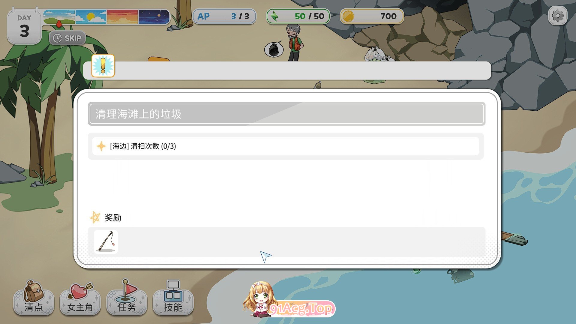 [养成互动SLG/中文/动态]Inari V1.5.12 官方中文正式步兵版+作弊+存档[更新][FM/11G/百度]-第20张-游戏-次元小屋-ACG交流分享论坛