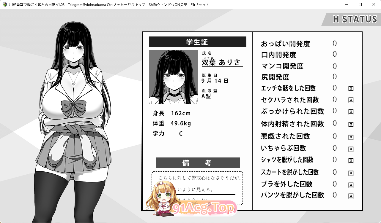 [热门互动SLG/汉化/动态]在杂物间与女高中生度过的日常V1.03 挂载AI汉化版[更新][FM/1G/百度]-第3张-游戏-次元小屋-ACG交流分享论坛