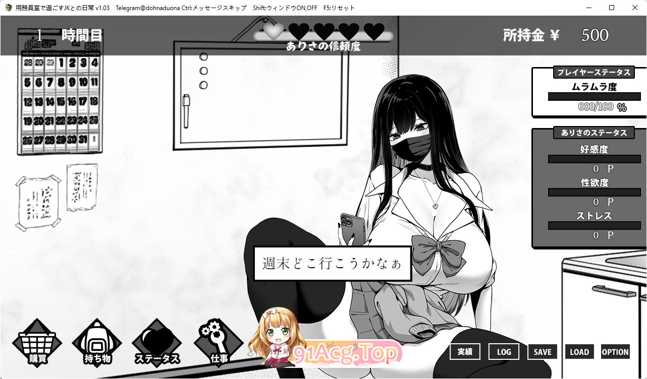 [热门互动SLG/汉化/动态]在杂物间与女高中生度过的日常V1.03 挂载AI汉化版[更新][FM/1G/百度]-第2张-游戏-次元小屋-ACG交流分享论坛