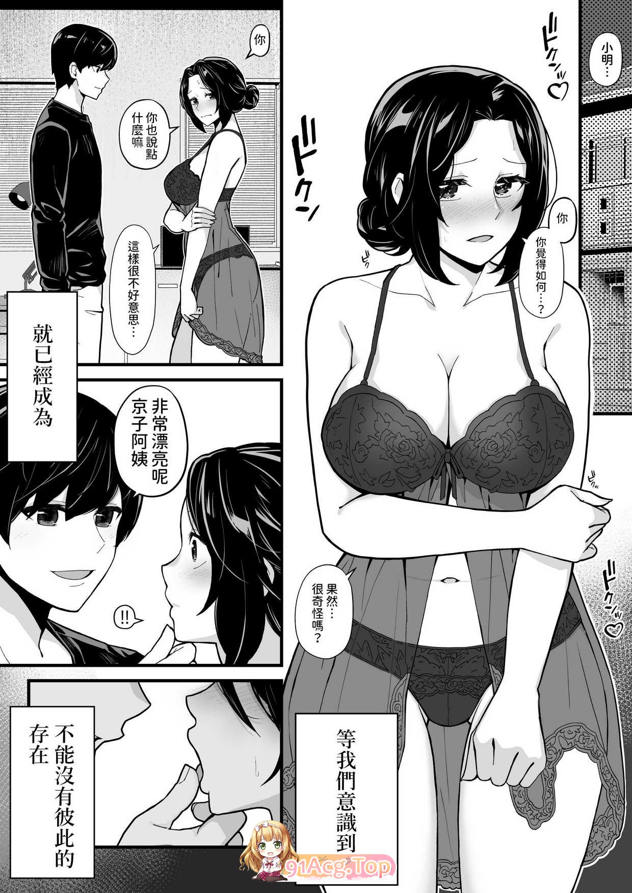 [トネリ団 (よしおエレキ)] 痴女作者自整理合集含新作11本 tag爆乳肥臀K逆推榨精[477P/312M/FM]-第10张-漫画-哥特动漫王国-ACG交流分享论坛