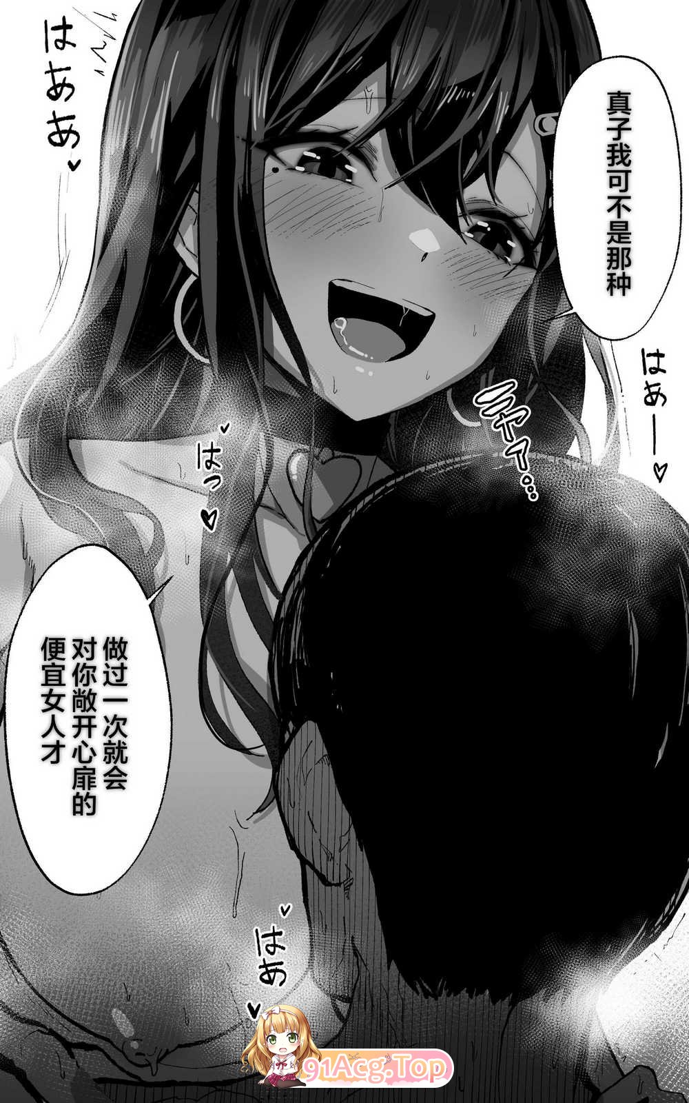 [トネリ団 (よしおエレキ)] 痴女作者自整理合集含新作11本 tag爆乳肥臀K逆推榨精[477P/312M/FM]-第11张-漫画-哥特动漫王国-ACG交流分享论坛