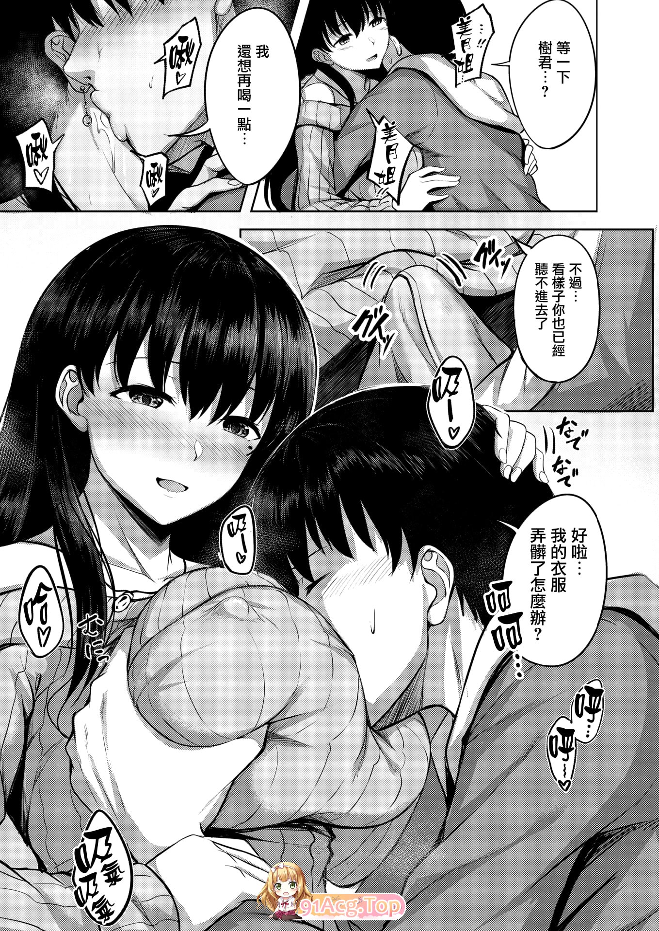 [そちゃ屋 (にこびぃ)] 大姐姐作者自整理合集含新作24本 tag爆乳肥臀母乳开大车舰娘丝袜护士[1245P/1.54G/FM]-第9张-漫画-哥特动漫王国-哥特萝莉社