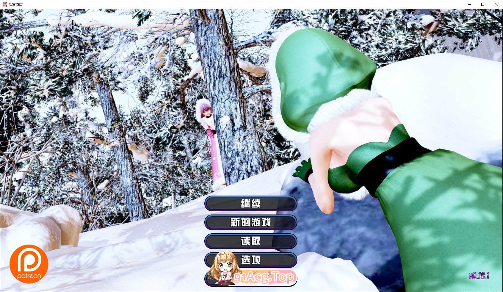 [大型后宫SLG/中文/全动态]后宫酒店 V0.18.1 官方中文版[11月更新][FM/12.4G/百度]-第1张-游戏-次元小屋-ACG交流分享论坛