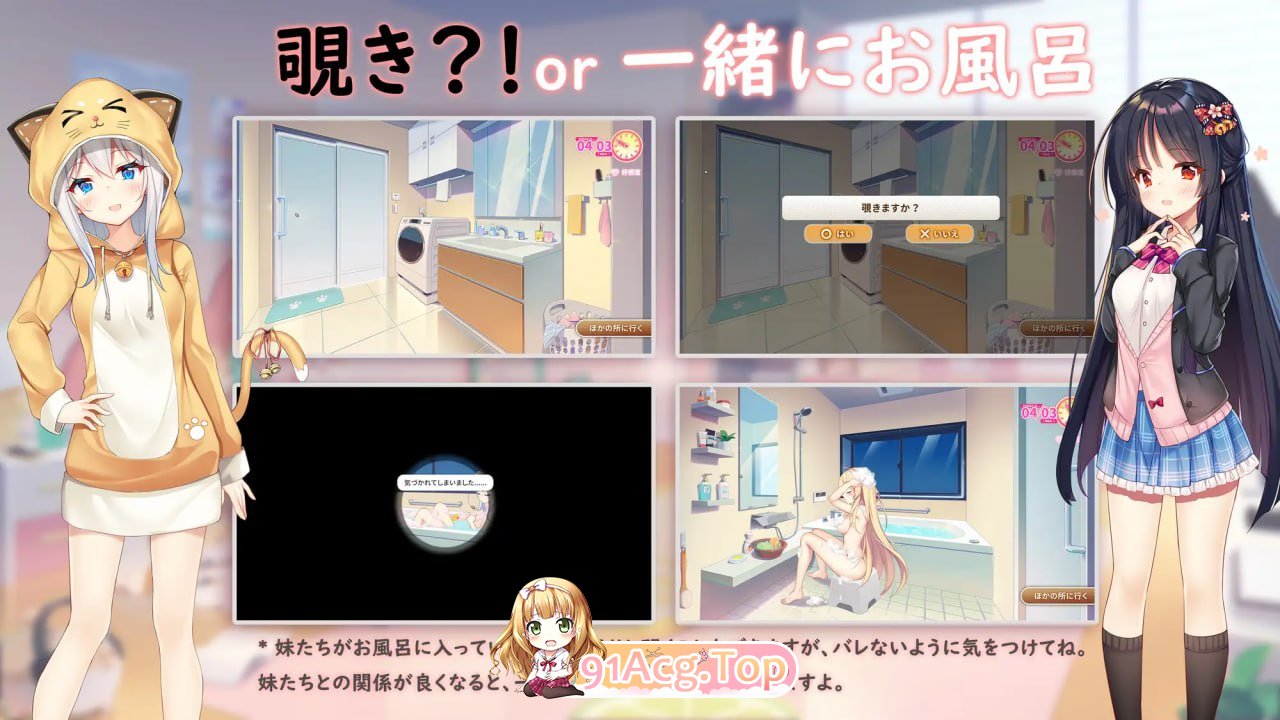 [SLG] [迅雷云/OD/FM]Sisters Connect 想要诉说的心意  v1.08/恋爱连线—想要传达的恋心  v1.08/イモコネ—届けたい恋心-第5张-游戏-次元小屋-ACG交流分享论坛