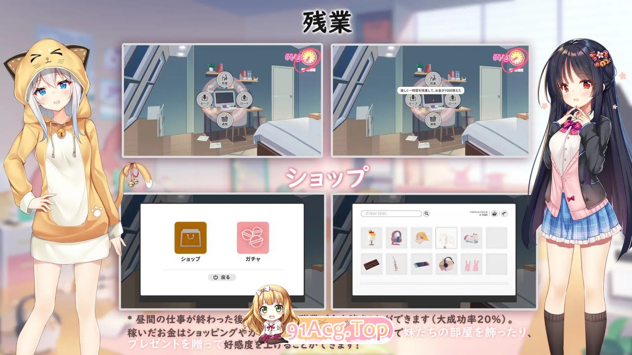 [SLG] [迅雷云/OD/FM]Sisters Connect 想要诉说的心意  v1.08/恋爱连线—想要传达的恋心  v1.08/イモコネ—届けたい恋心-第6张-游戏-次元小屋-ACG交流分享论坛