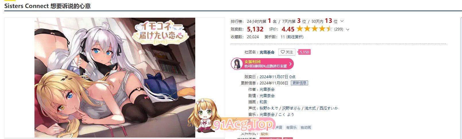 [养成互动SLG/中文]恋爱连线—想要传达的恋心V1.08 官方中文版+存档[更新][FM/7.4G/百度]-第2张-游戏-哥特动漫王国-ACG交流分享论坛